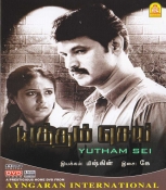Yutham Sei Tamil Ayngaran DVD